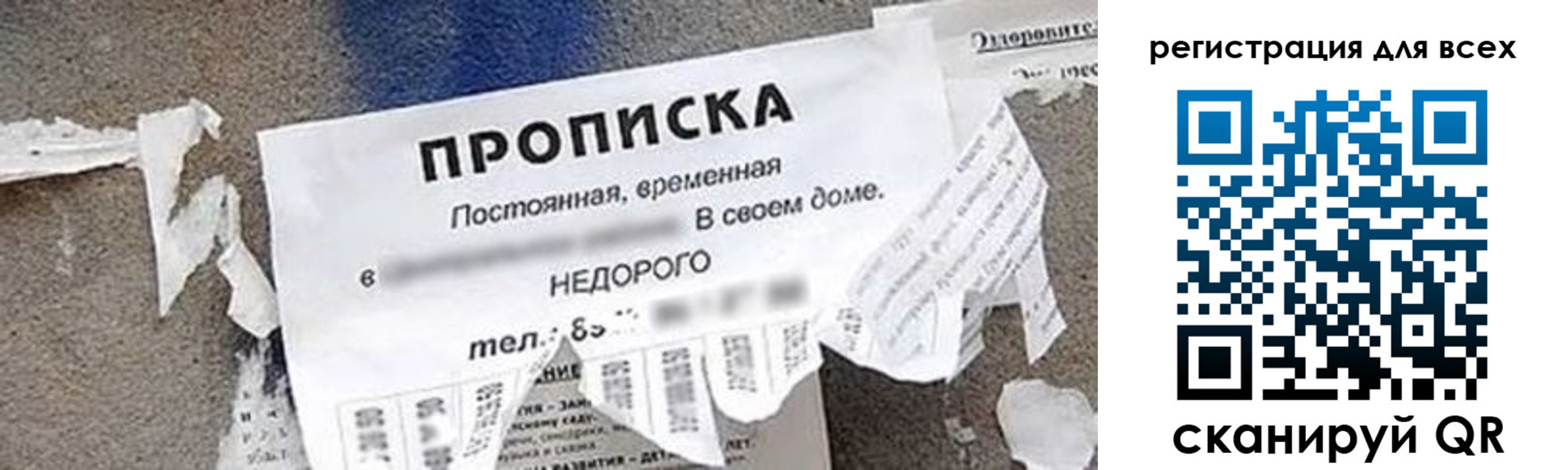 прописка поиск в Богородицке